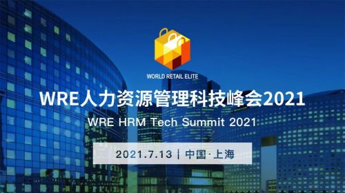 博尔捷数字科技集团荣膺WRE年度最佳人力资源管理软件服务商，引领数字化技术服务新浪潮