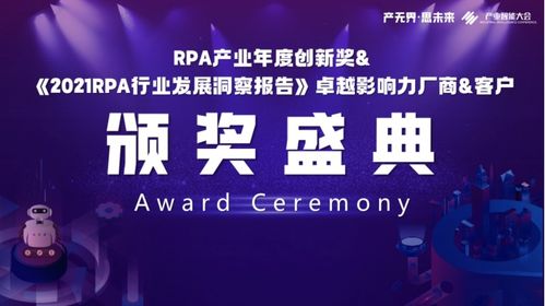 数字技术服务推动产业跃升——202i中国产业智能大会成功举办