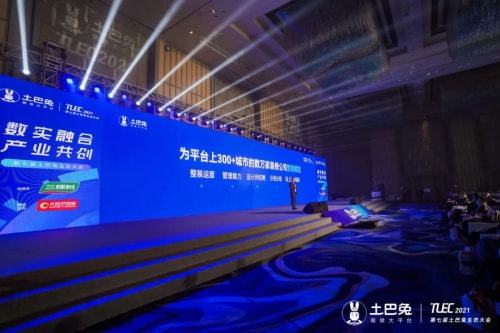 土巴兔革新数字技术，赋能装企数字化升级新路径